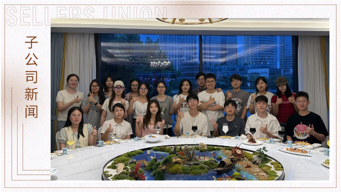 聚聚潮玩嗨玩日，梅龍鎮(zhèn)酒家宴知音 ——記優(yōu)遠北斗部團建